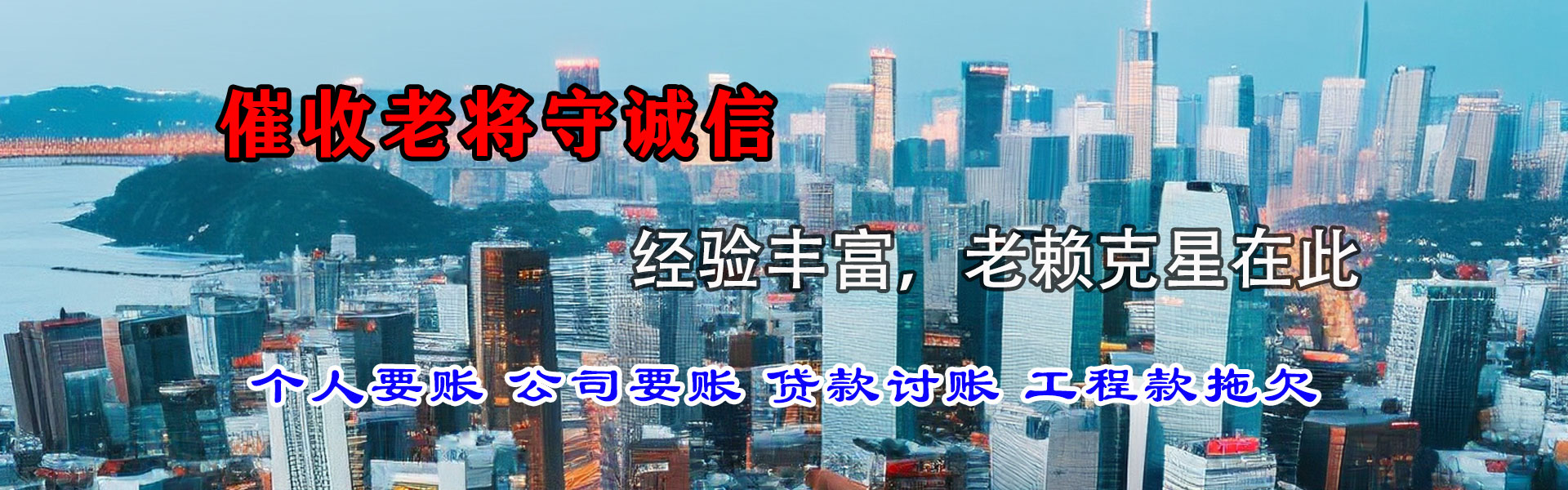 乾县讨账公司